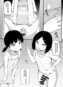 Page 19 of Shin Kazoku-hō de Musume ni Sa Reta Dokushin Otoko no Ohanashi