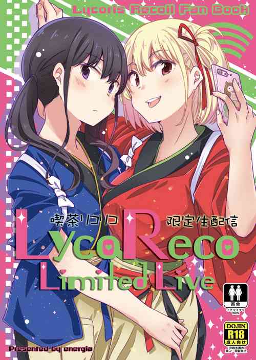 Download LycoReco Limited Live