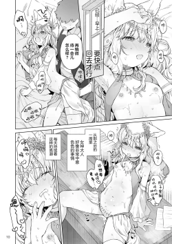 Page 12 of Suji Megami-sama to Usuibon