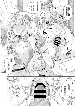 Page 16 of Suji Megami-sama to Usuibon