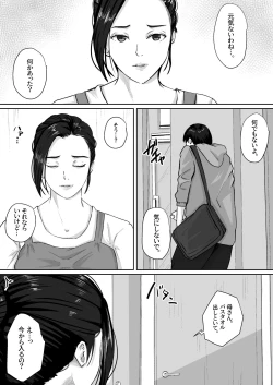 Page 4 of Gomen, Kaa-san Otonashiiku Shite.