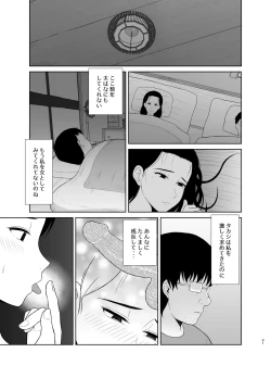 Page 31 of Haha wa Omocha 1