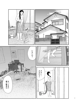 Page 3 of Haha wa Omocha 1