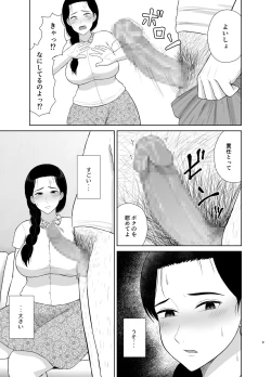 Page 9 of Haha wa Omocha 1