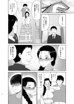 Page 36 of Haha wa Omocha 2
