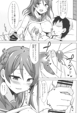 Page 15 of Urakaze-chan ga Ippai Bonyuu Ecchi shite Shussan shite kureru Hon