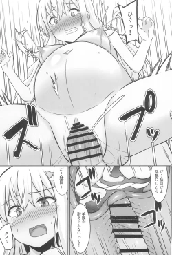Page 29 of Grecale-chan to Abunai Haramase Ecchi!!