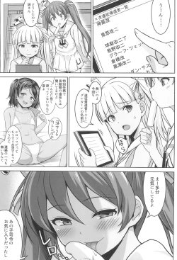 Page 3 of Grecale-chan to Abunai Haramase Ecchi!!