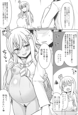 Page 7 of Grecale-chan to Abunai Haramase Ecchi!!
