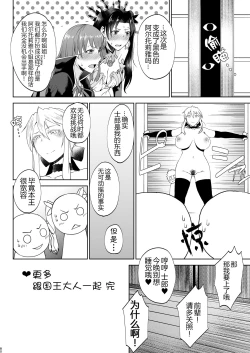 Page 42 of Tanishi-ya Soushuuhen Sono Ni