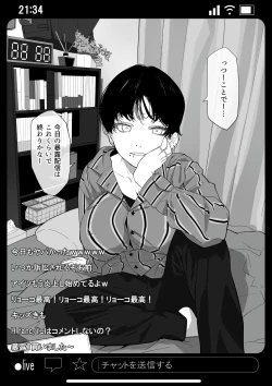 Page 4 of Kyousei Shuugeki Tanetsuke LIVE