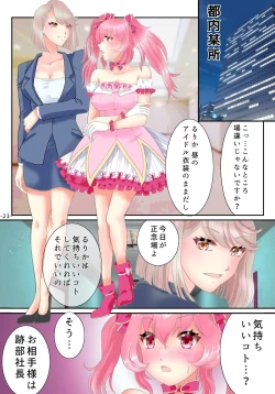 Page 24 of Ts Idol Inran Debut