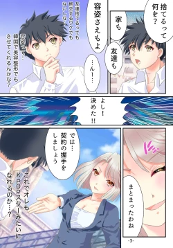 Page 4 of Ts Idol Inran Debut