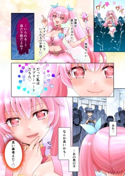 Page 23 of Trance Hacking M