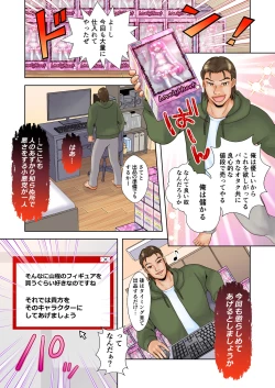 Page 2 of Trance Hacking M