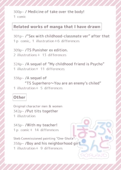 Page 4 of TS "Hyoui Nottori" + α Sakuhinshuu | TS+ α collection of works