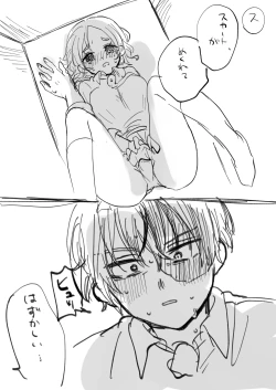 Page 12 of ]MHA yume rogu