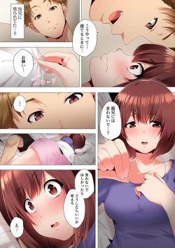 Page 13 of Futari de Watashi o Ikasenaide...!1