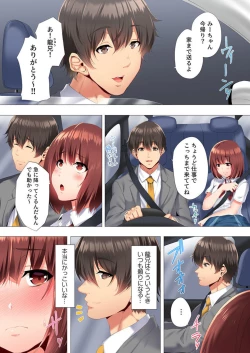 Page 4 of Futari de Watashi o Ikasenaide...!1