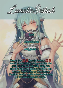 Page 15 of Stupid Furina