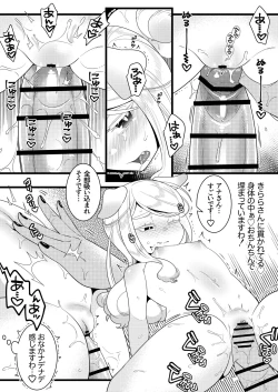 Page 26 of Futanari Oni to Koisuru Kemono