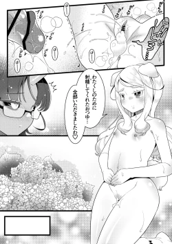 Page 33 of Futanari Oni to Koisuru Kemono