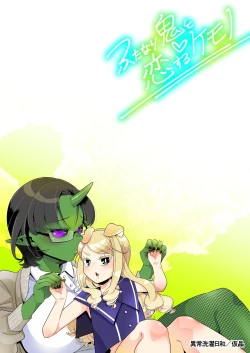 Page 38 of Futanari Oni to Koisuru Kemono