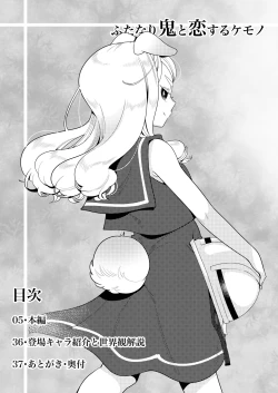 Page 4 of Futanari Oni to Koisuru Kemono