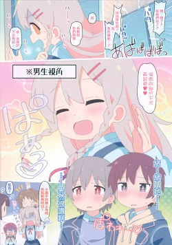 Page 17 of Yappari Oyama ga Warui!! | 果然都是绪山的错!!