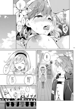 Page 108 of Djeeta-chan no Renai Battle na Hibi Soushuuhen
