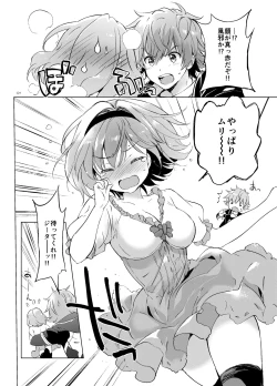 Page 123 of Djeeta-chan no Renai Battle na Hibi Soushuuhen