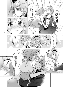 Page 129 of Djeeta-chan no Renai Battle na Hibi Soushuuhen
