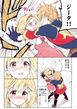 Page 138 of Djeeta-chan no Renai Battle na Hibi Soushuuhen