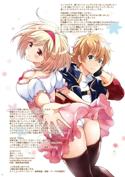 Page 153 of Djeeta-chan no Renai Battle na Hibi Soushuuhen