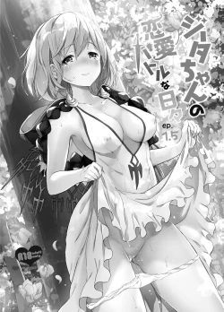 Page 33 of Djeeta-chan no Renai Battle na Hibi Soushuuhen