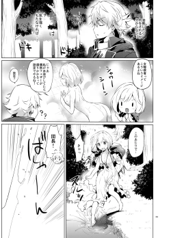 Page 38 of Djeeta-chan no Renai Battle na Hibi Soushuuhen