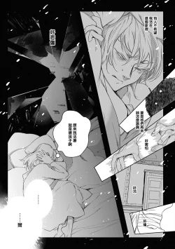 Page 106 of Sahara no Kuro Washi 2 side Alkil | 撒哈拉的黑鹫2 | 雨夜的月亮 前篇+后篇 | 第一夜 - 第二夜