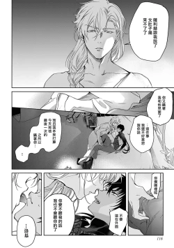 Page 121 of Sahara no Kuro Washi 2 side Alkil | 撒哈拉的黑鹫2 | 雨夜的月亮 前篇+后篇 | 第一夜 - 第二夜