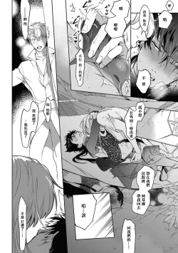 Page 123 of Sahara no Kuro Washi 2 side Alkil | 撒哈拉的黑鹫2 | 雨夜的月亮 前篇+后篇 | 第一夜 - 第二夜