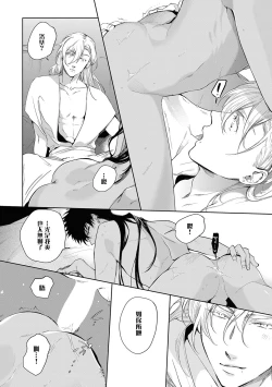 Page 26 of Sahara no Kuro Washi 2 side Alkil | 撒哈拉的黑鹫2 | 雨夜的月亮 前篇+后篇 | 第一夜 - 第二夜