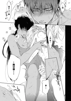 Page 29 of Sahara no Kuro Washi 2 side Alkil | 撒哈拉的黑鹫2 | 雨夜的月亮 前篇+后篇 | 第一夜 - 第二夜