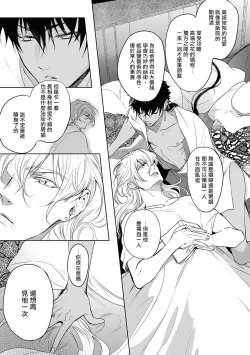 Page 42 of Sahara no Kuro Washi 2 side Alkil | 撒哈拉的黑鹫2 | 雨夜的月亮 前篇+后篇 | 第一夜 - 第二夜