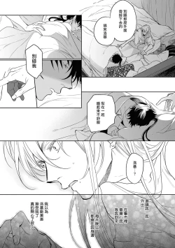 Page 44 of Sahara no Kuro Washi 2 side Alkil | 撒哈拉的黑鹫2 | 雨夜的月亮 前篇+后篇 | 第一夜 - 第二夜
