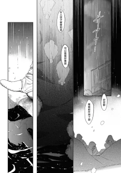 Page 60 of Sahara no Kuro Washi 2 side Alkil | 撒哈拉的黑鹫2 | 雨夜的月亮 前篇+后篇 | 第一夜 - 第二夜
