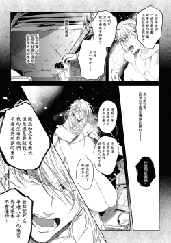 Page 91 of Sahara no Kuro Washi 2 side Alkil | 撒哈拉的黑鹫2 | 雨夜的月亮 前篇+后篇 | 第一夜 - 第二夜