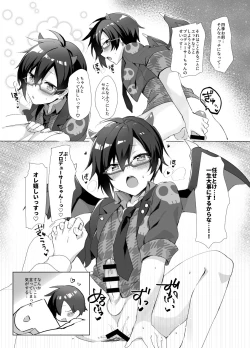 Page 11 of P Doru Gottani Yami Nabe Hon