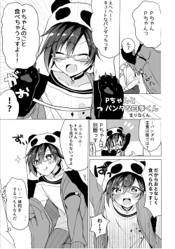 Page 12 of P Doru Gottani Yami Nabe Hon