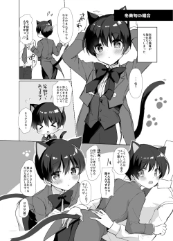 Page 6 of P Doru Gottani Yami Nabe Hon