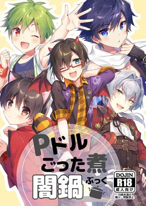 [gotaitouti (Marina-kun)] P Doru Gottani Yami Nabe Hon (THE IDOLM@STER SideM) [Digital] [Incomplete]