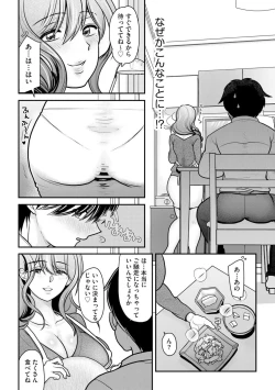 Page 10 of Ore ga Hitozuma ni Doutei o Ubawareta Wake1